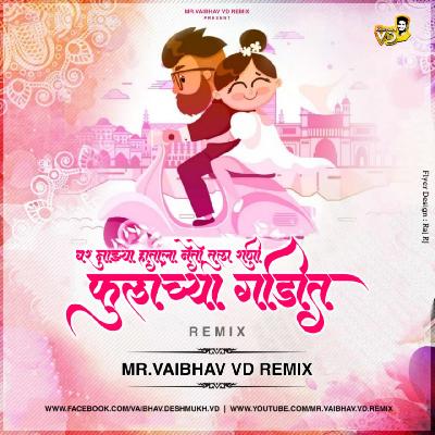 Dhar Majhya Hatala Neto Tula Rani Fulachya Gadit - Mr.Vaibhav VD Remix